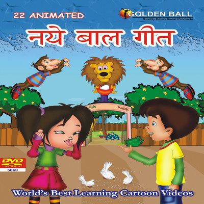 

Golden Ball 22 Animated Naye Baal Geet(DVD)