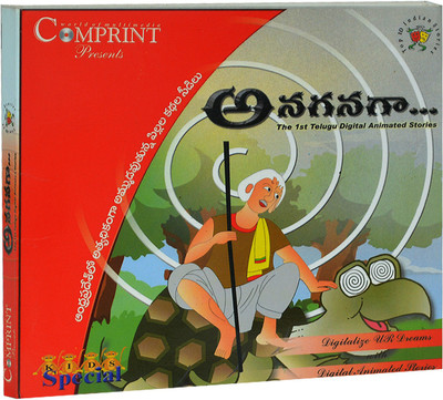 

COMPRINT The 1st Telugu Digital Animated Stories(DVD)