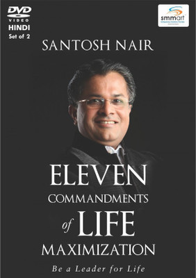 

smmart 11 Commandments Of Life Maximization(DVD)