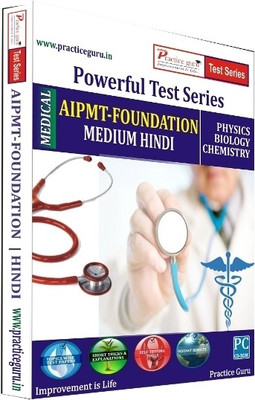 

Practice Guru Powerful Test Series AIPMT - Foundation Medium Hindi