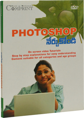 COMPRINT Learn Photoshop in Telugu(DVD)