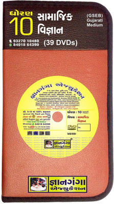 

GYAN GANGA EDUCATION Std. 10 Social Science [39 DVDs] Set(DVD)
