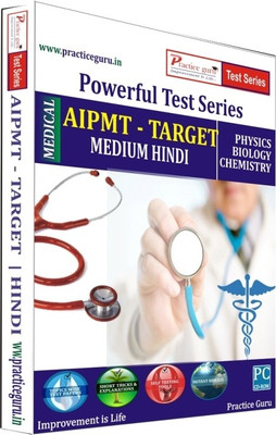 

Practice Guru Powerful Test Series AIPMT - Target Medium Hindi(CD)
