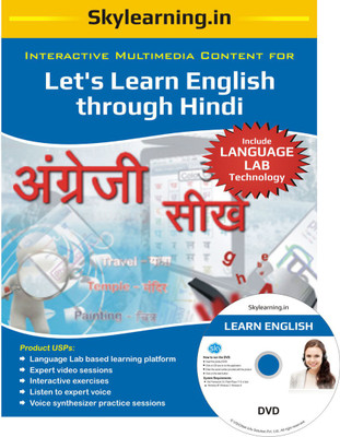 Skylearning.In Lets Learn English Through Hindi CD/DVD(Let's Learn English through Hindi CD/DVD)