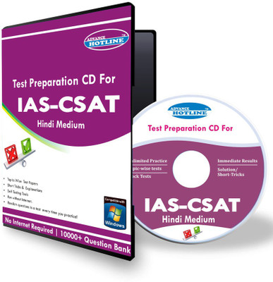 

Advance Hotline IAS-CSAT (Hindi)(CD)