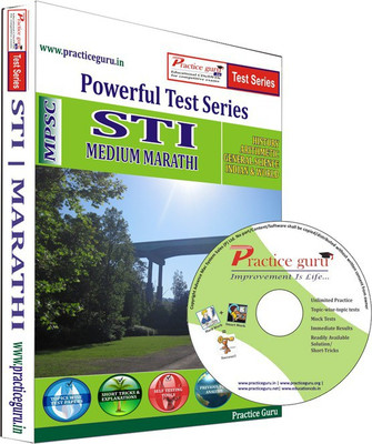

Practice Guru STI Test Series(CD)