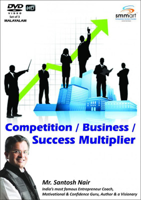 Smmart Competition / Success / Business Multiplier(DVD)