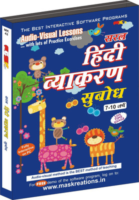 MAS Kreations Saral Hindi Vyakaran - Subodh(CD) available at flipkart for Rs.293