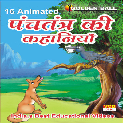 

Golden Ball 16 Animated Panchtantra ki kahaniyan(VCD)