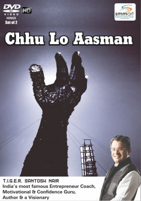 

Smmart Chhu Lo Aasman(DVD)