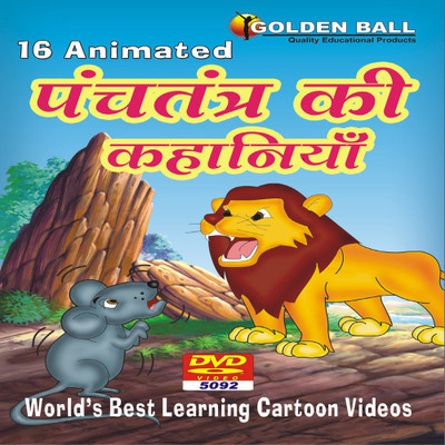 

Golden Ball 16 Animated Panchtanter ki Kahaniya(DVD)