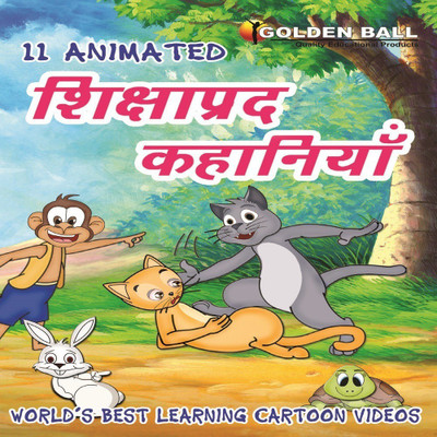 

Golden Ball 9 Animated Shikshapradh Ki Kahaniyan(VCD)