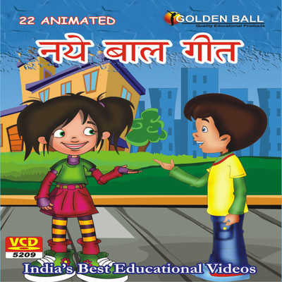 

Golden Ball 22 Animated Naye Baal Geet(VCD)