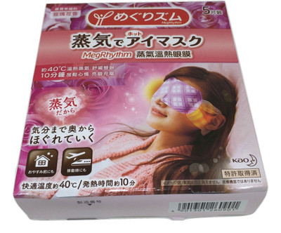 

Shrih Lavender sage Aroma Steam Eye Mask(5 g)