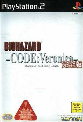

Capcom BioHazard Code: Veronica Complete [Japan Import] Gaming Accessory Kit(Multicolor, For PS)