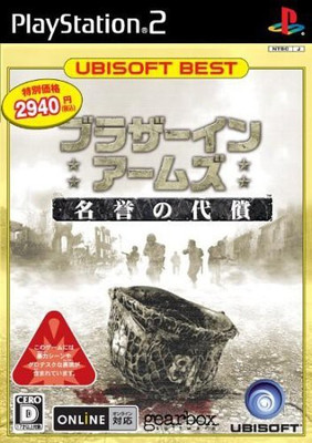 

Ubisoft Brothers In Arms: Earned In Blood (Ubisoft Best) [Japan Import] Gaming Accessory Kit(Multicolor, For PS)