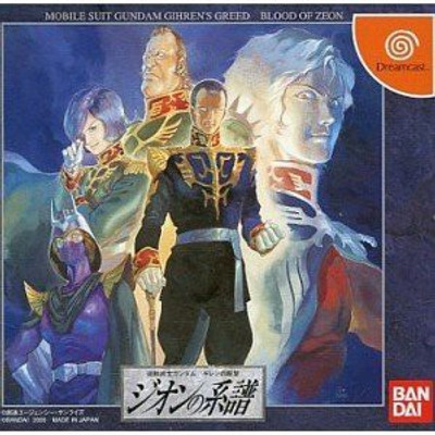 

Bandai Mobile Suit Gundam: Giren's Greed - Blood of Zion [Japan Import] Gaming Accessory Kit(Multicolor, For PS)