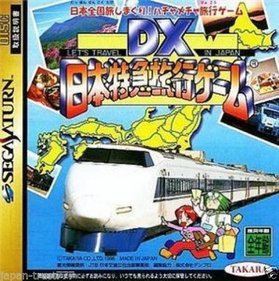 

Takara Tomy DX Nihon Tokkyuu Ryokou Game [Japan Import] Gaming Accessory Kit(Multicolor, For PS)