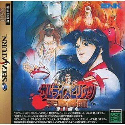 

SNK Samurai Spirits IV: Amakusa Kourin [Japan Import] Gaming Accessory Kit(Multicolor, For PS)