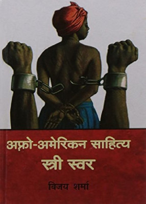 Afro American Sahitya - Stri Swar(Hindi, Paperback, Sharma Vijay)