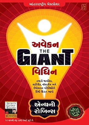 Awaken the Giant Within(Gujarati, Paperback, Anthony Robbins)