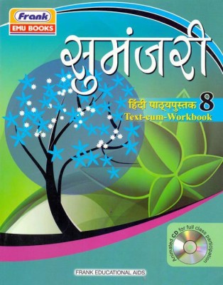 Sumanjari Hindi Paatya pusthakam Text-Cum-Workbook Class - 8(English, Paperback, R.P.Srivasthav,S.K.Mittal)