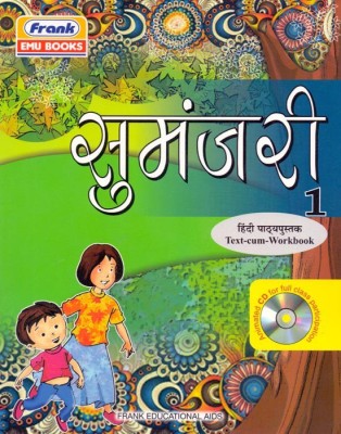 Sumanjari Hindi Paatya pusthakam Text-Cum-Workbook Class - 1(English, Paperback, R.P.Srivasthav,S.K.Mittal)