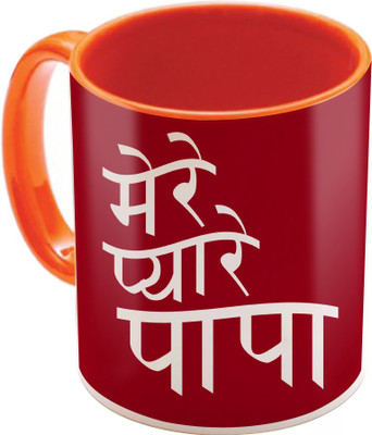 

SKY TRENDS Best Gift For Father On Birthday Printed Coffee his Anniversary Also STD-081 Ceramic Mug(350 ml), Multicolor