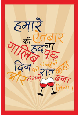 

Wall Décor Poster Paper Print(26 inch X 14 inch, Rolled)