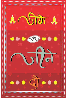 

Wall Décor Poster Paper Print(26 inch X 14 inch, Rolled)