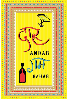 

Wall Décor Poster Paper Print(26 inch X 14 inch, Rolled)