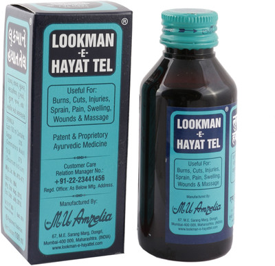 

M U Amreliya Lookman E Hayat Oil Pack of 2(400 ml)