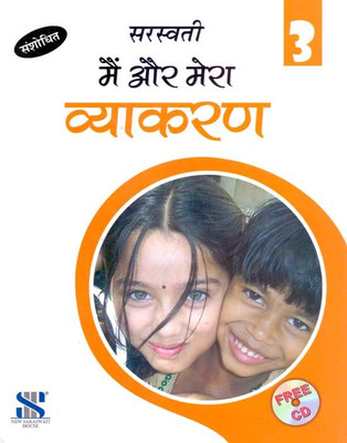 Main Aur Mera Vyakaran Class - 3(English, Paperback, Shalini Sharma, Dr. Madhuri)