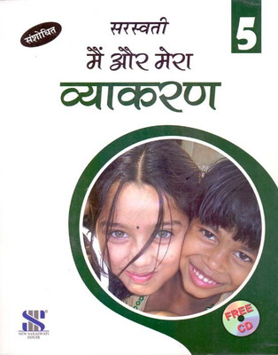 Main Aur Mera Vyakaran Class - 5(English, Paperback, Shalini Sharma, Dr. Madhuri)