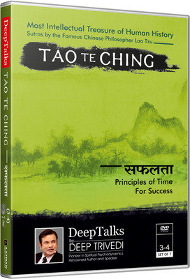 

Tao Te Ching - Chinese Wisdom - Success - Part 2- DeepTalks by Deep Trivedi (Hindi) (Set of 2 DVDs) 2(DVD Hindi)