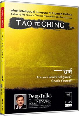 

Tao Te Ching - Chinese Wisdom - Religion - Part 5 - DeepTalks by Deep Trivedi (Hindi) (Set of 3 DVDs) 6(DVD Hindi)