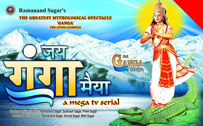 

JAI GANGA MAIYA 1(DVD Hindi)