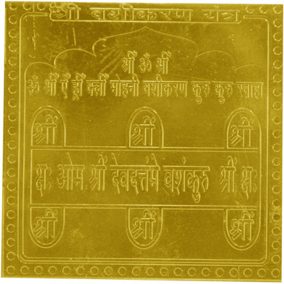 

Navkaar Creation Vashikaran Yantra In Copper Gold Plated- 1.5 Inches Copper Yantra