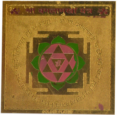

Navkaar Creation Baglamukhi Yantra In Copper Gold Plated- 2 Inches Copper Yantra