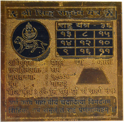 

Navkaar Creation Siddha Rahudev Yantra In Copper Gold Plated- 2 Inches Copper Yantra