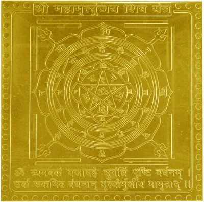 

Navkaar Creation Mahamritunjaya Shiv Yantra In Copper Gold Plated- 1.5 Inches Copper Yantra