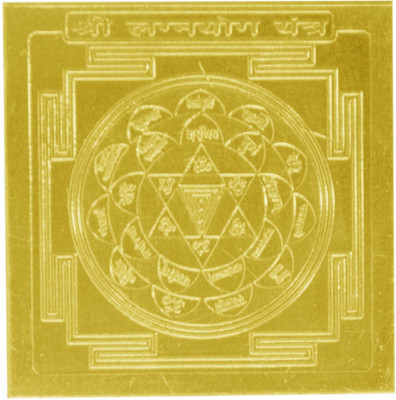 

Navkaar Creation Lagna Yog Yantra In Copper Gold Plated- 1.5 Inches Copper Yantra