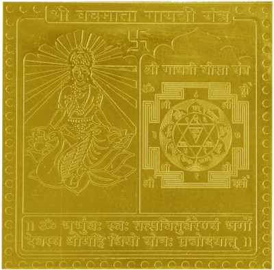 

Navkaar Creation Vedmata Gayatri Yantra In Copper Gold Plated- 1.5 Inches Copper Yantra