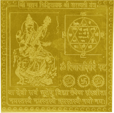 

Navkaar Creation Mahan Siddhidayak Shree Saraswati Yantra In Copper Gold Plated- 1.5 Inches Copper Yantra