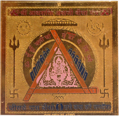 

Navkaar Creation Aadhshakti Ambaji Bisa Yantra In Copper Gold Plated- 3 Inches Copper Yantra