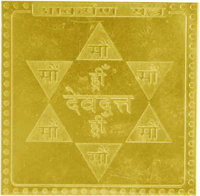 

Navkaar Creation Aakarshan Yantra In Copper Gold Plated- 3 Inches Copper Yantra