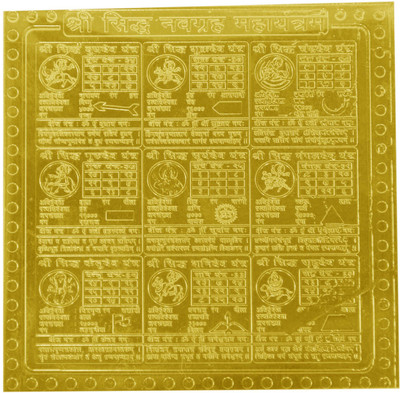 

Navkaar Creation Siddha Navgraha Maha Yantra In Copper Gold Plated- 3 Inches Copper Yantra