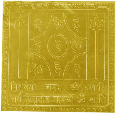 

Navkaar Creation Pitra Dosh Nivaran Yantra In Copper Gold Plated- 1.5 Inches Copper Yantra