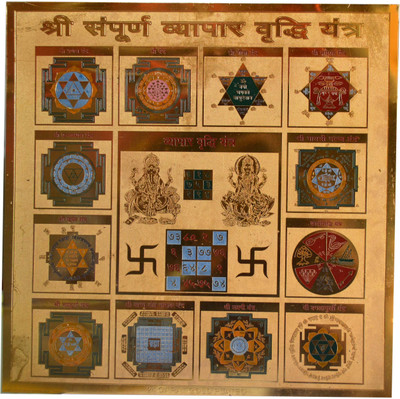 

Navkaar Creation Sampoorna Vyapar Vriddhi Yantra In Copper Gold Plated- 12 Inches Copper Yantra