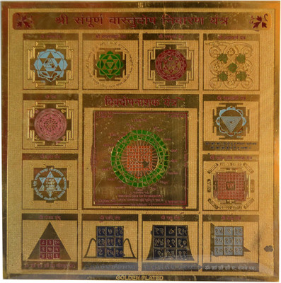 

Navkaar Creation Sampoorna Vastudosh Niavaran Yantra In Copper Gold Plated- 8 Inches Copper Yantra